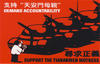Support the Tiananmen mothers - Apoyar a las madres de Tiananmen